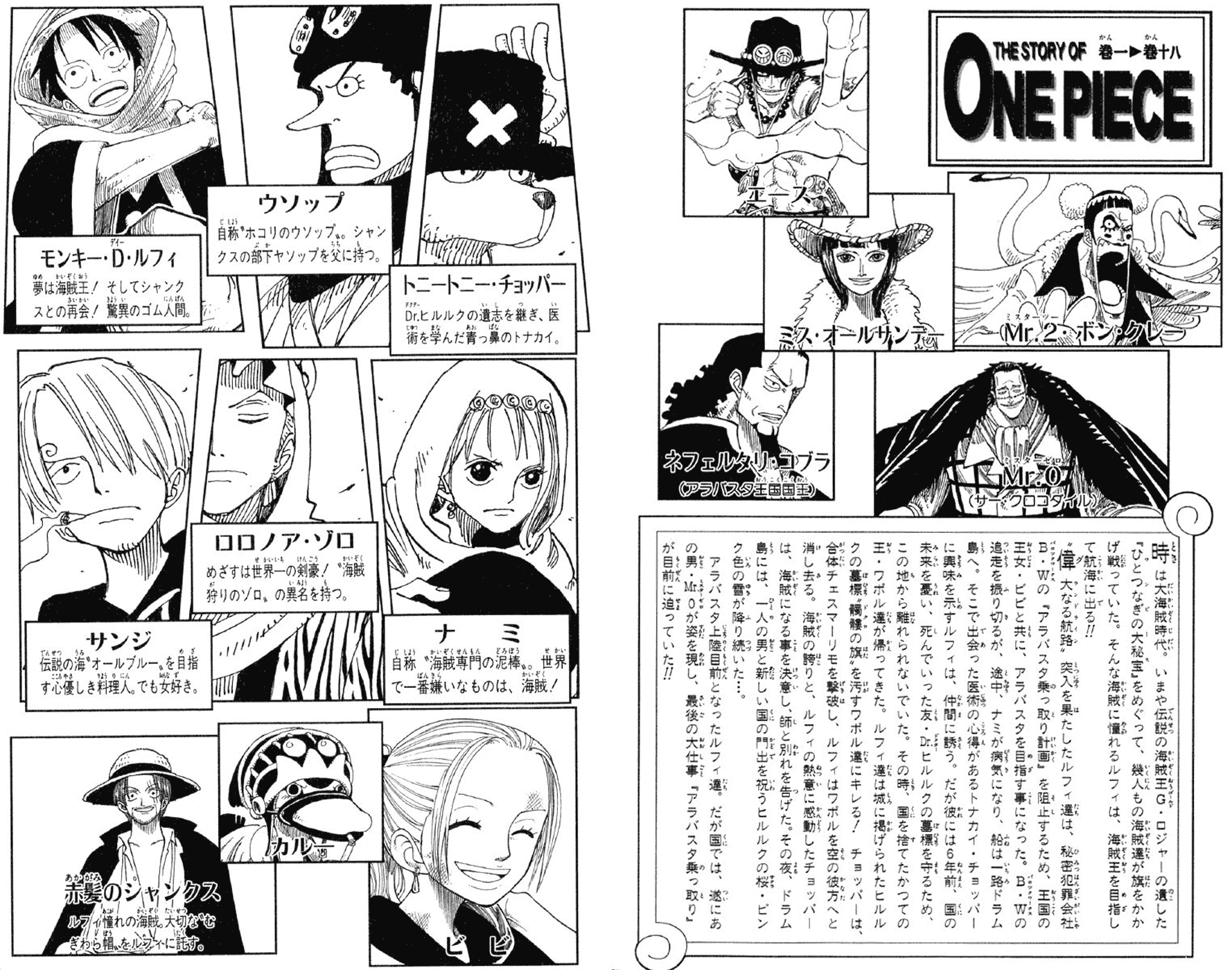 One Piece - Chapter 156 - Page 25