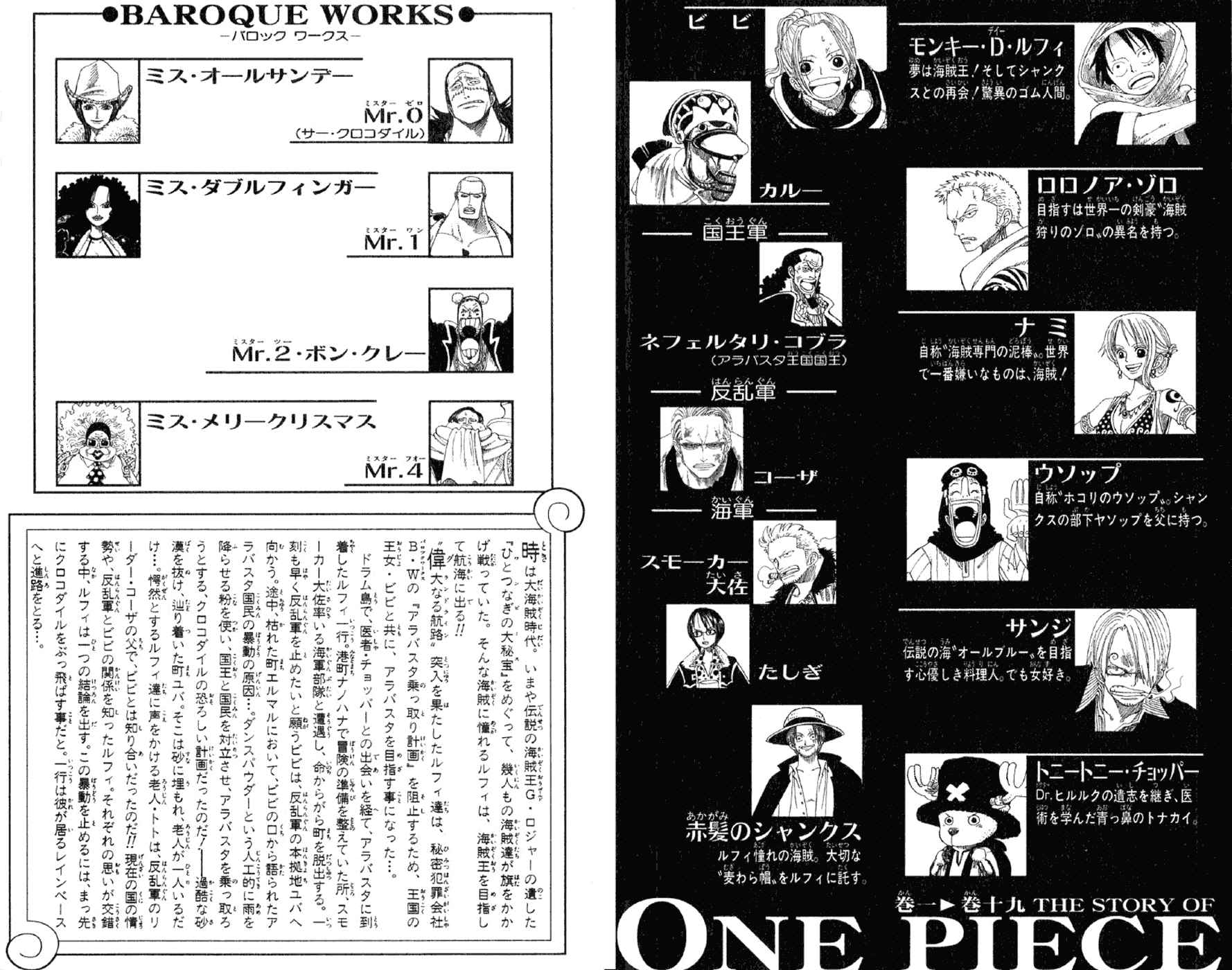 One Piece - Chapter 167 - Page 5