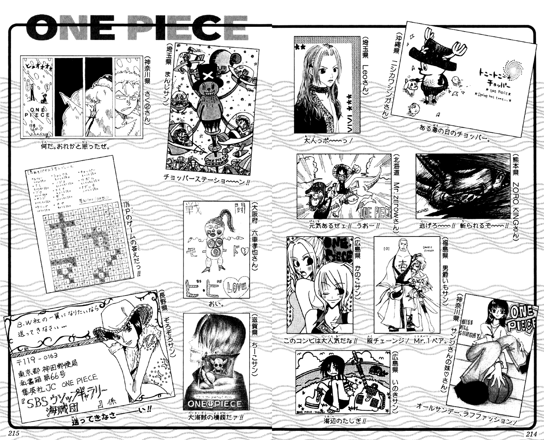One Piece - Chapter 176 - Page 24