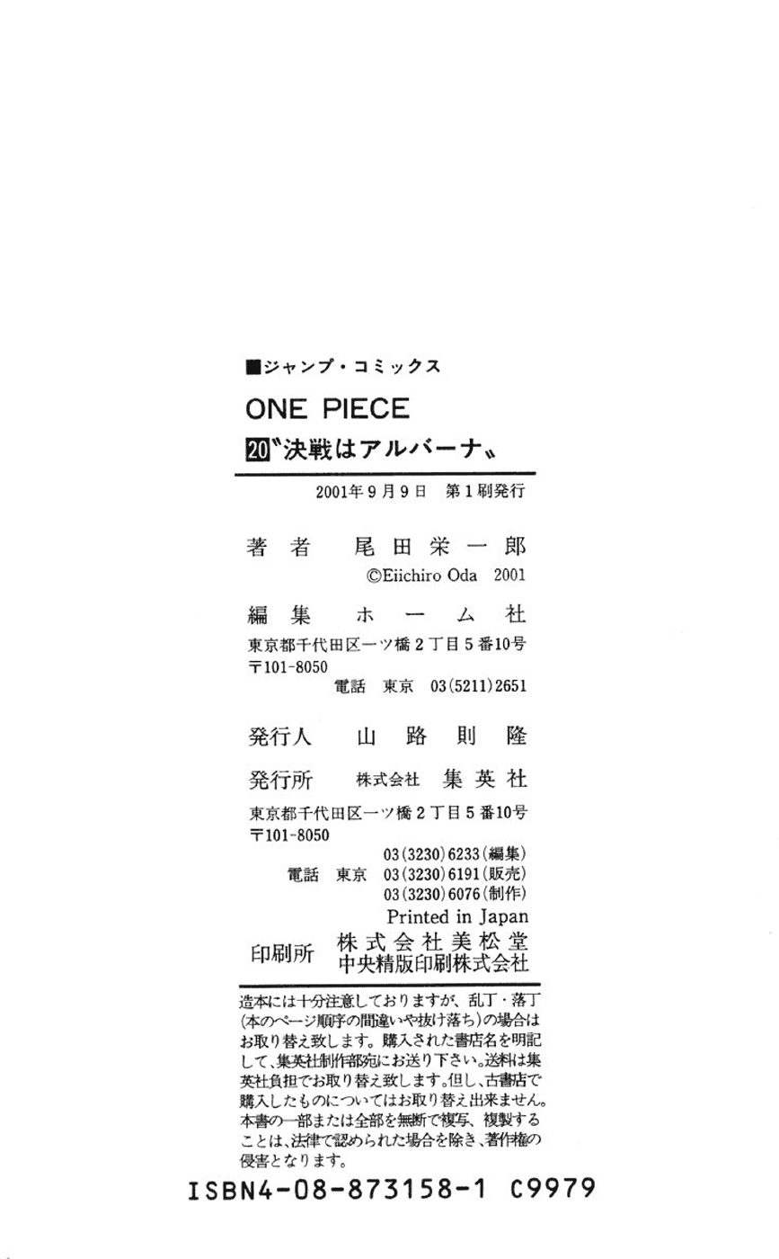 One Piece - Chapter 186 - Page 26