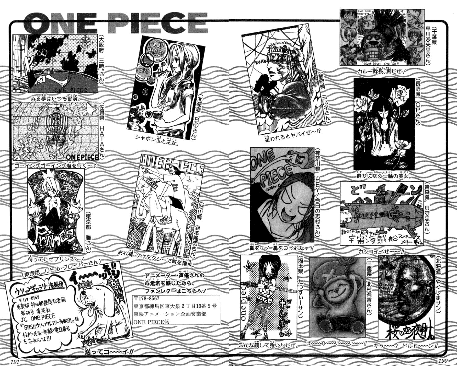 One Piece - Chapter 195 - Page 23