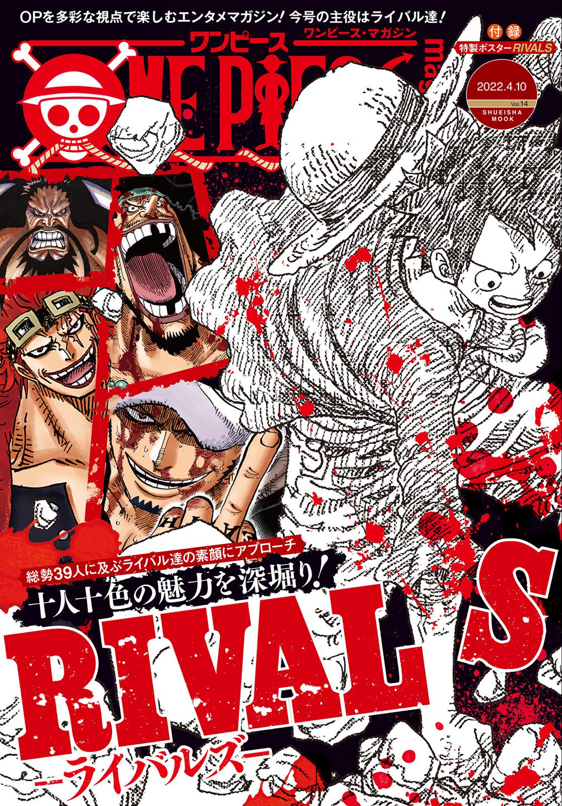 One Piece - Chapter 1046.5 - Page 1