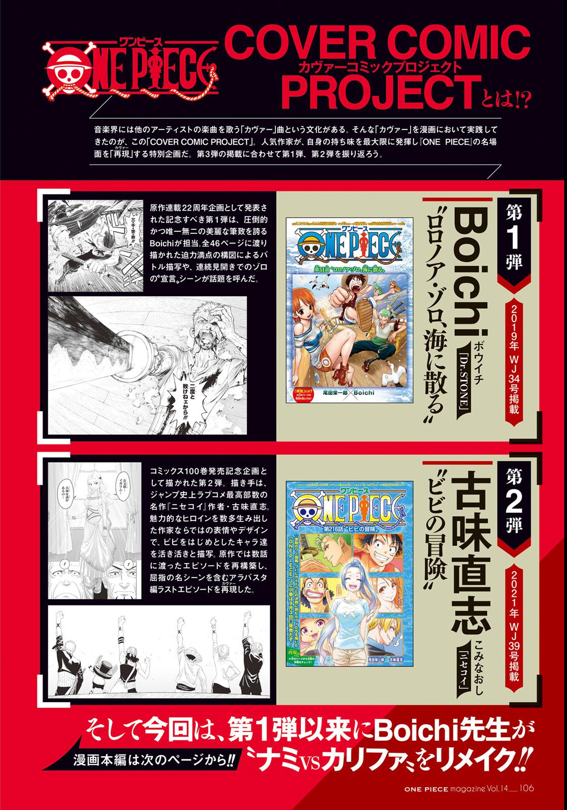 One Piece - Chapter 1046.5 - Page 6