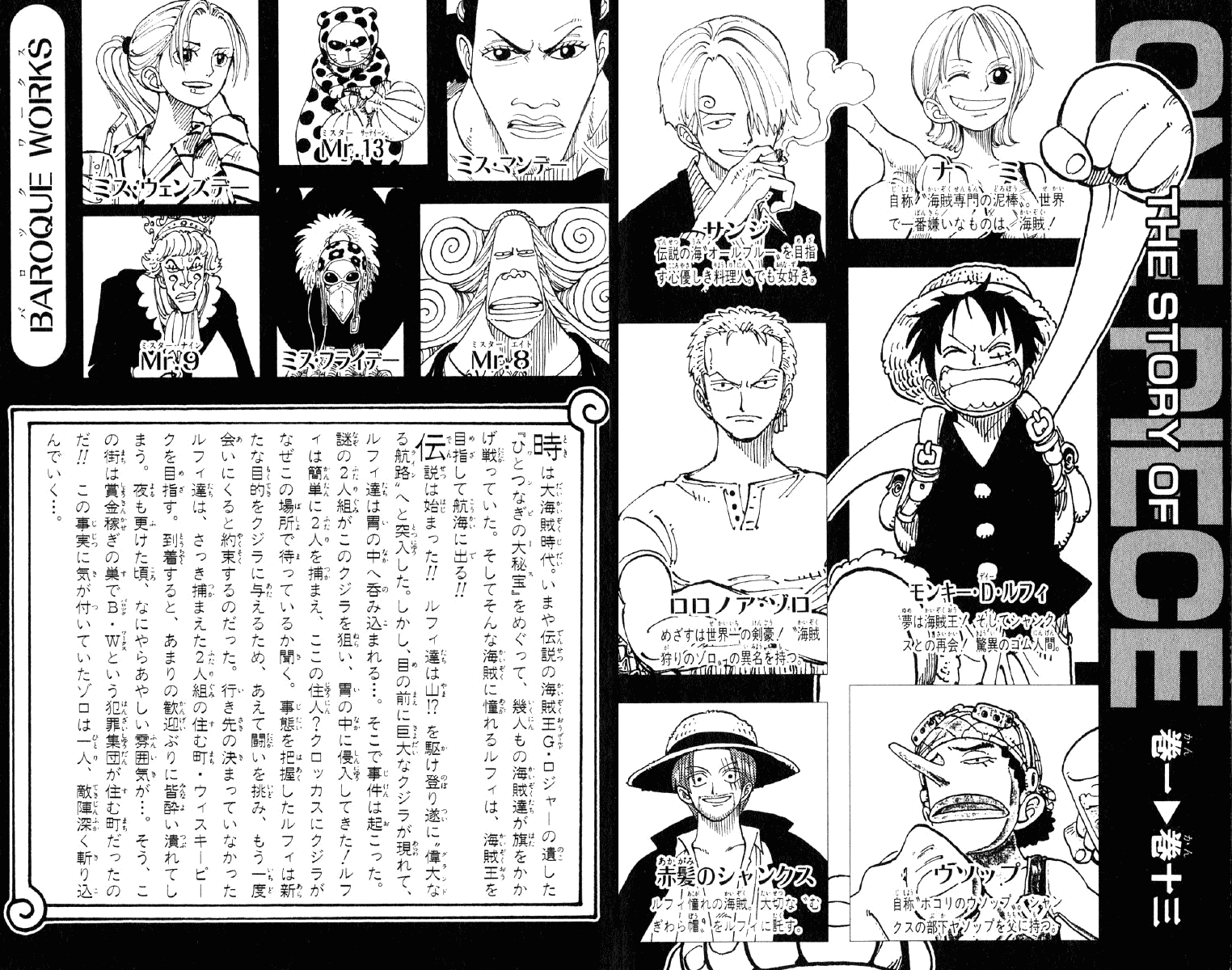 One Piece - Chapter 109 - Page 5