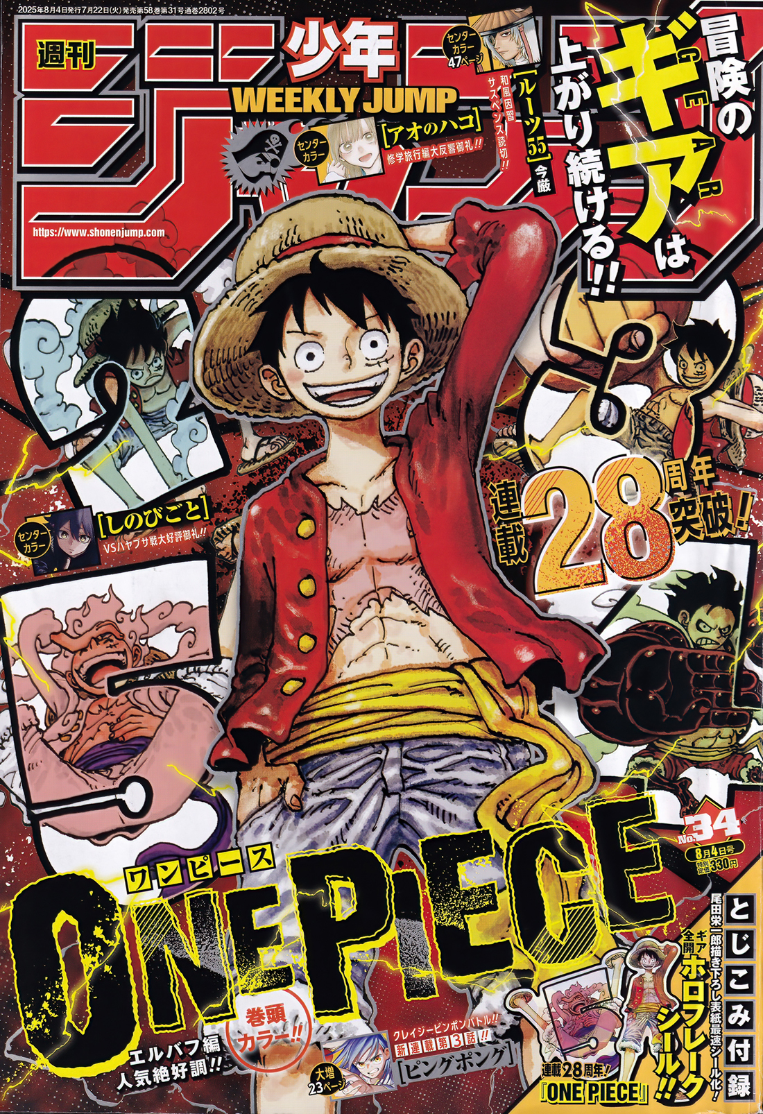 One Piece - Chapter 1155 - Page 1