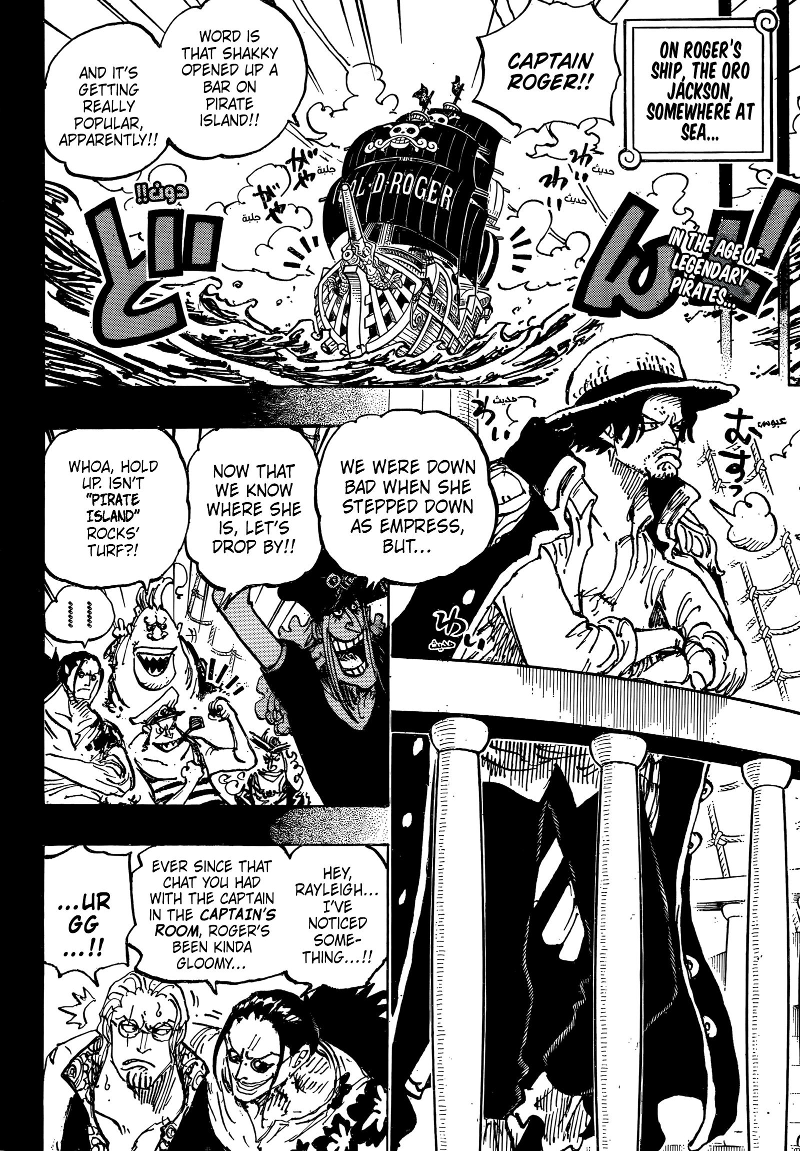 One Piece - Chapter 1158 - Page 1