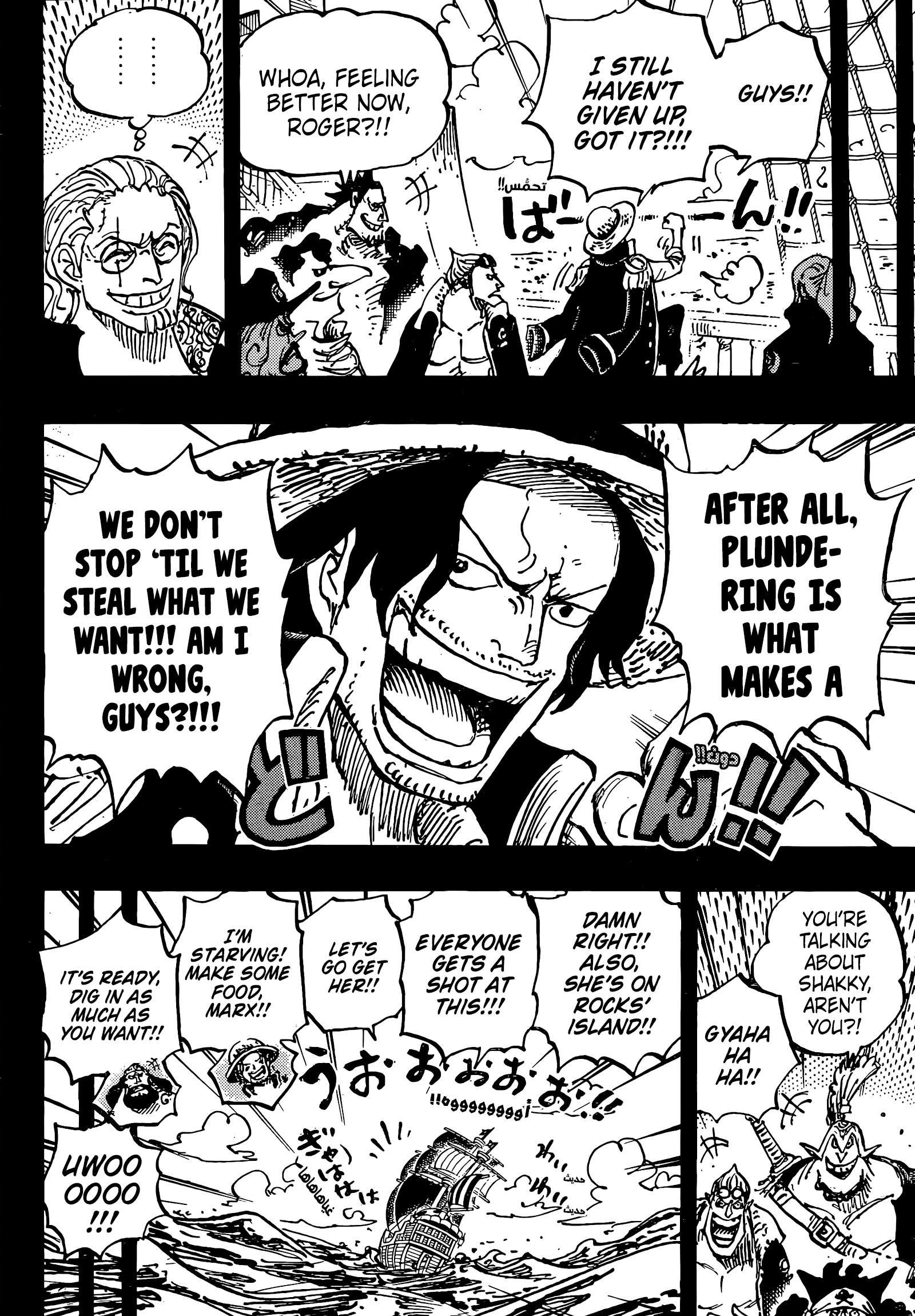 One Piece - Chapter 1158 - Page 3