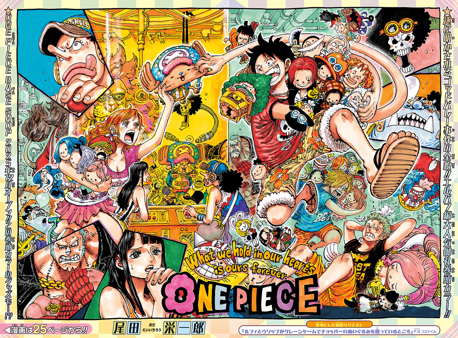 One Piece - Chapter 1161 - Page 1