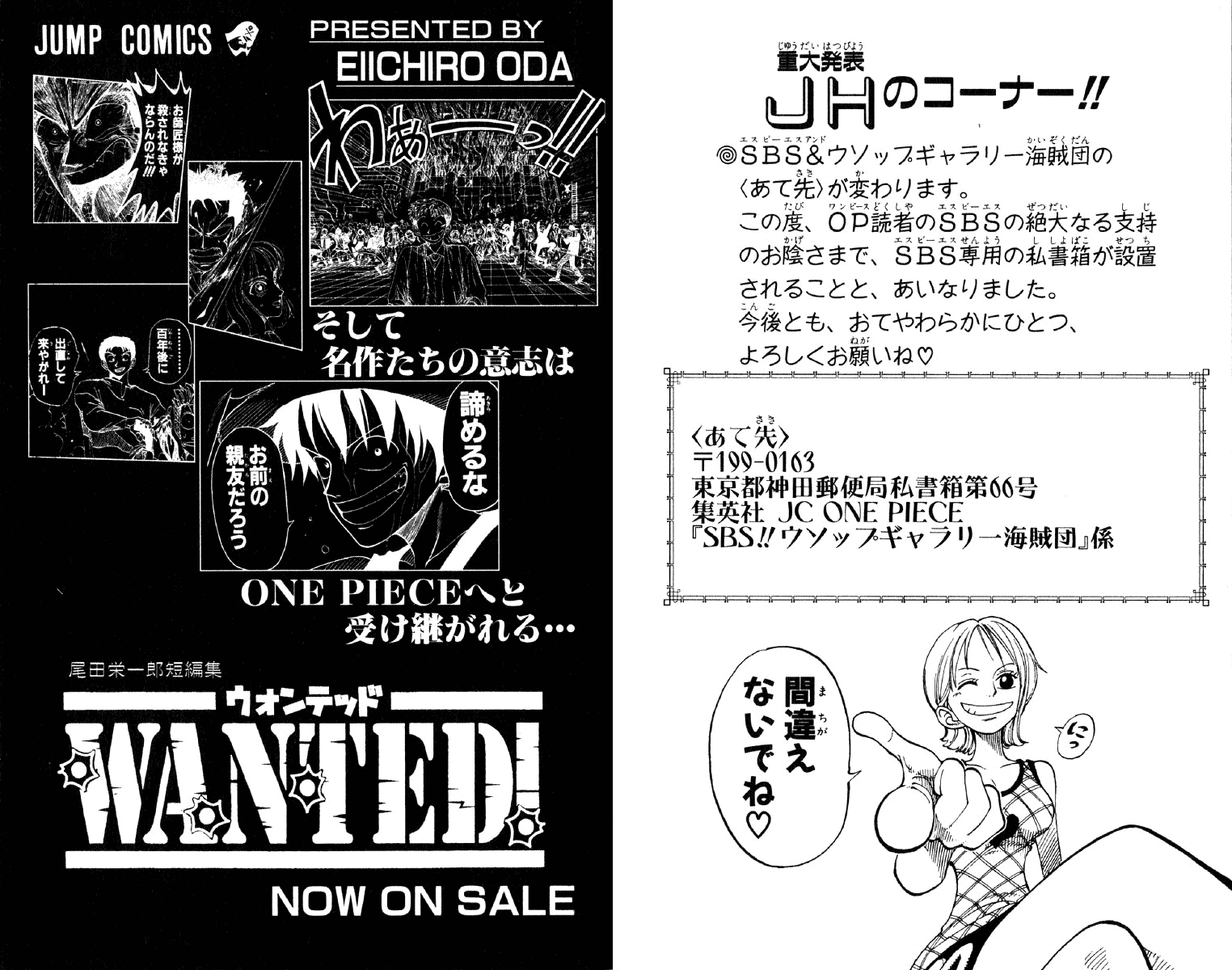 One Piece - Chapter 117 - Page 25