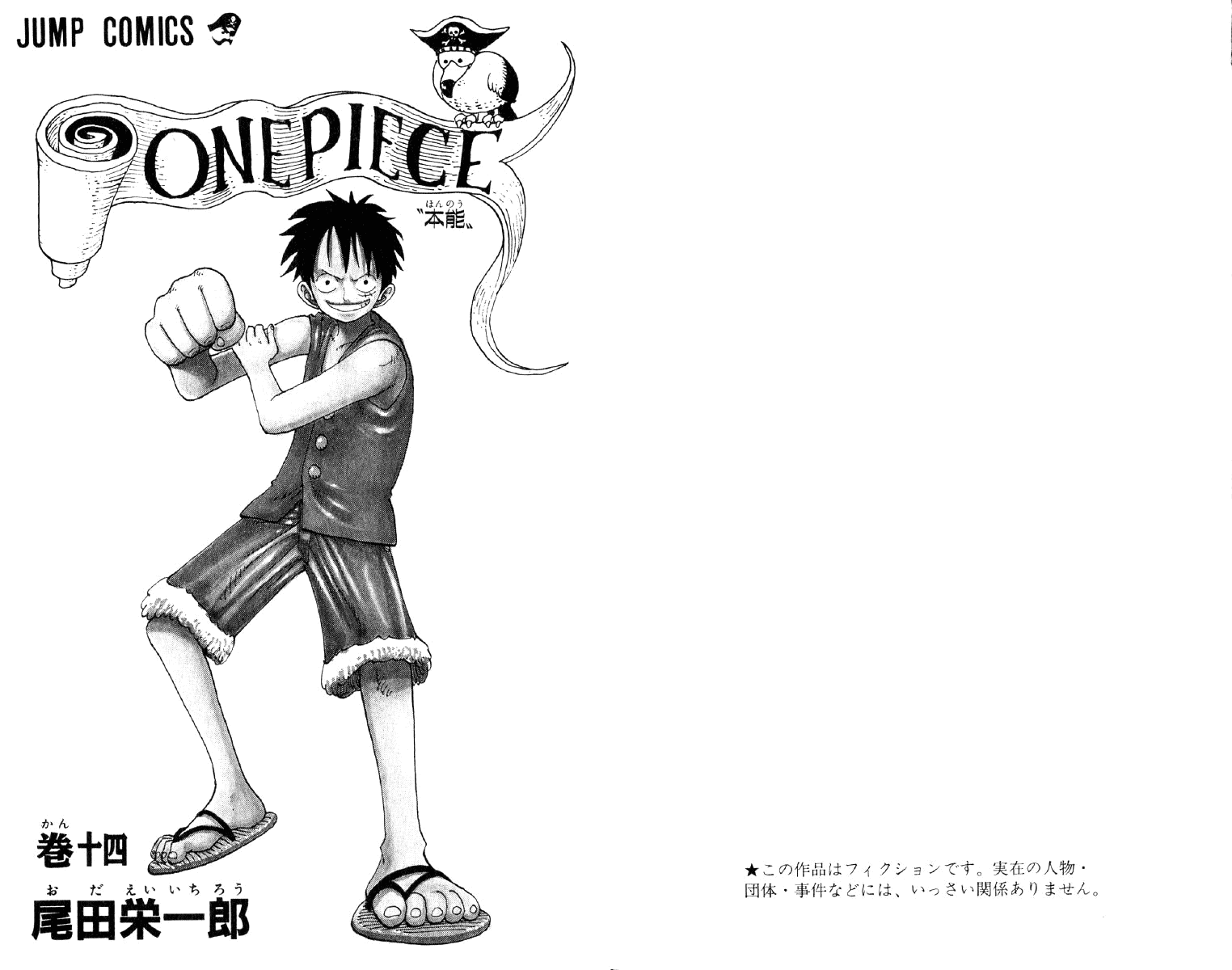 One Piece - Chapter 118 - Page 4