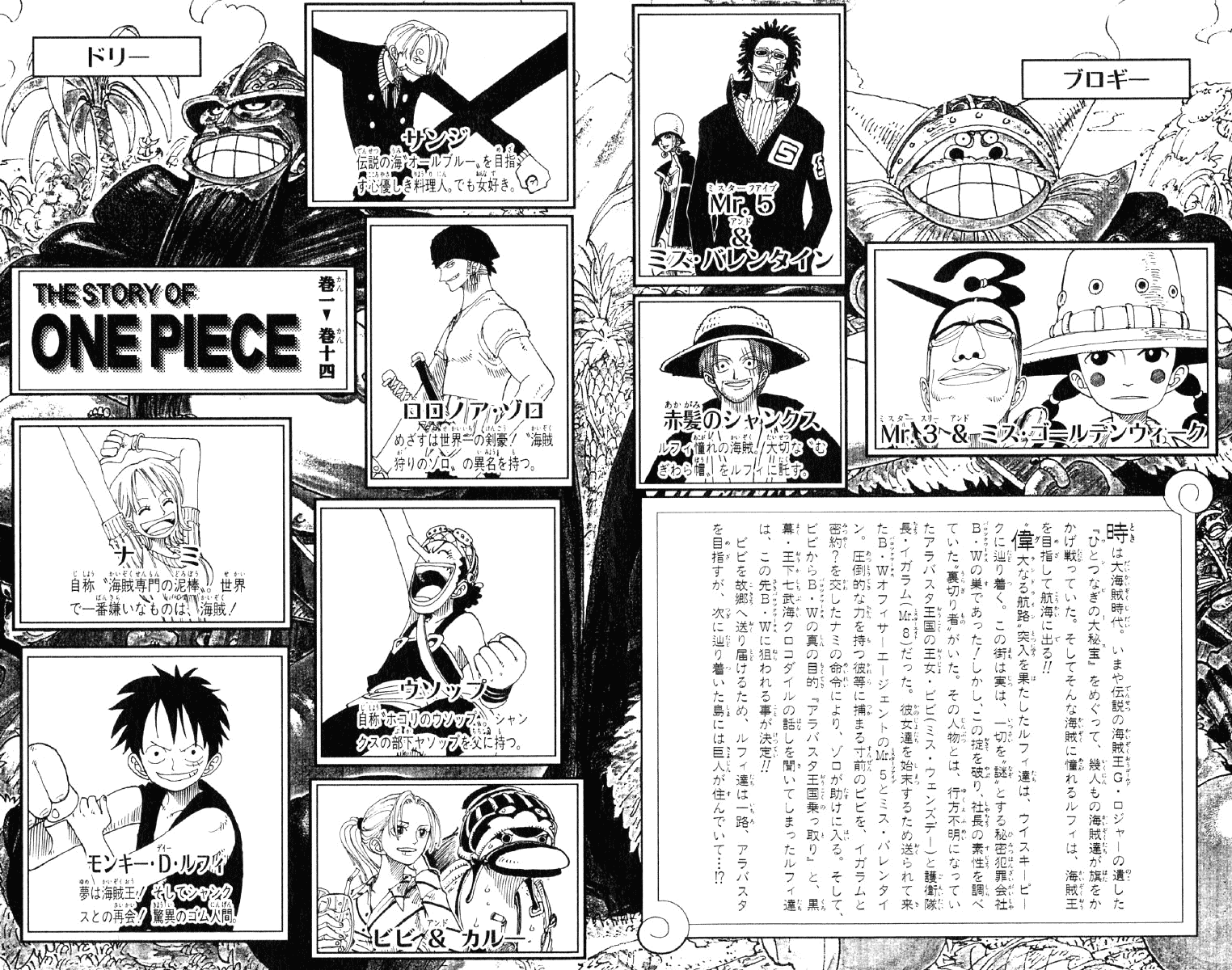One Piece - Chapter 118 - Page 5