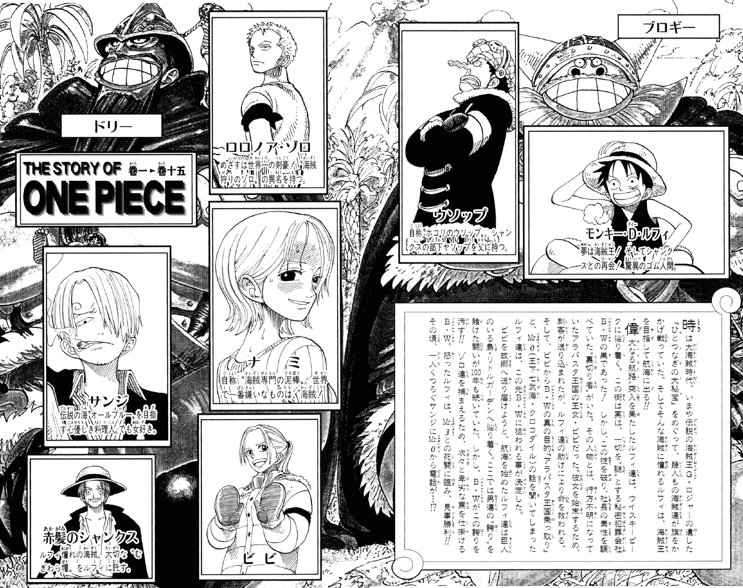 One Piece - Chapter 127 - Page 5