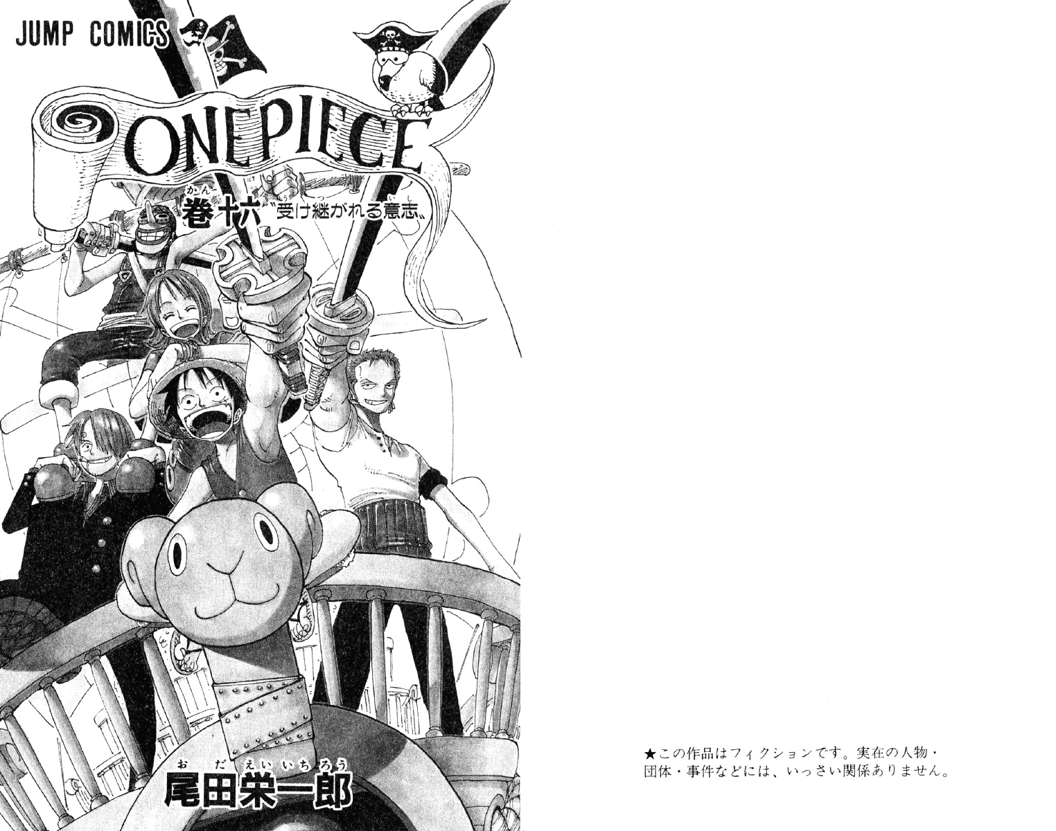 One Piece - Chapter 137 - Page 5