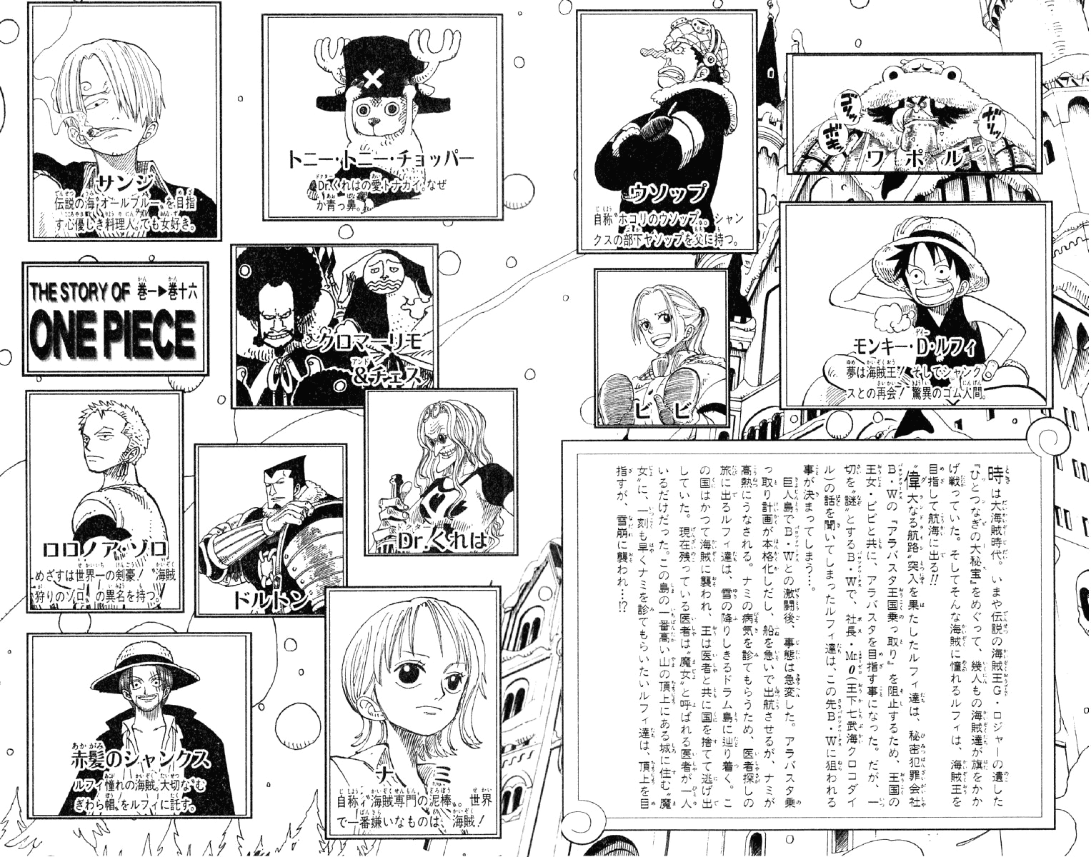 One Piece - Chapter 137 - Page 6