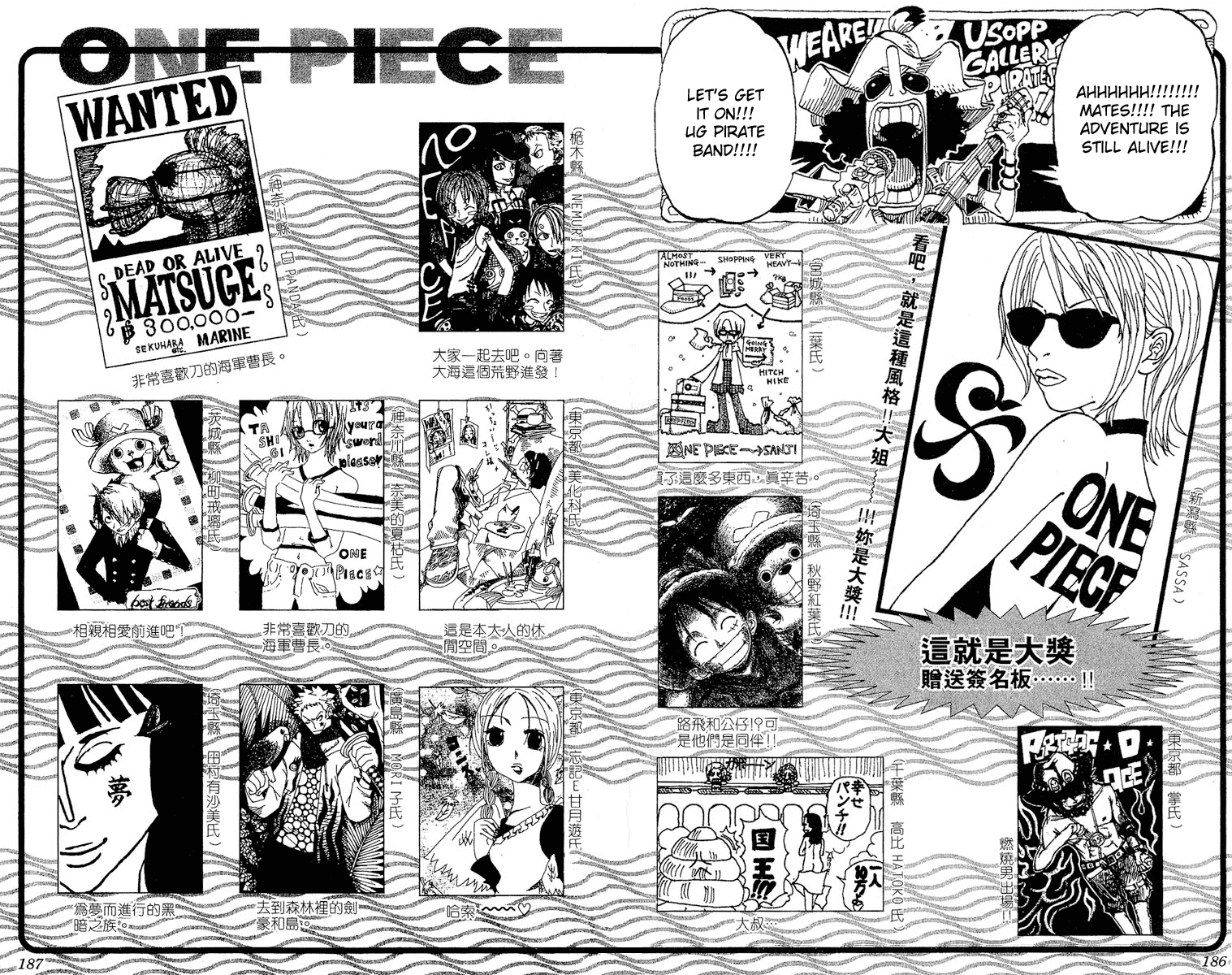 One Piece - Chapter 255 - Page 20
