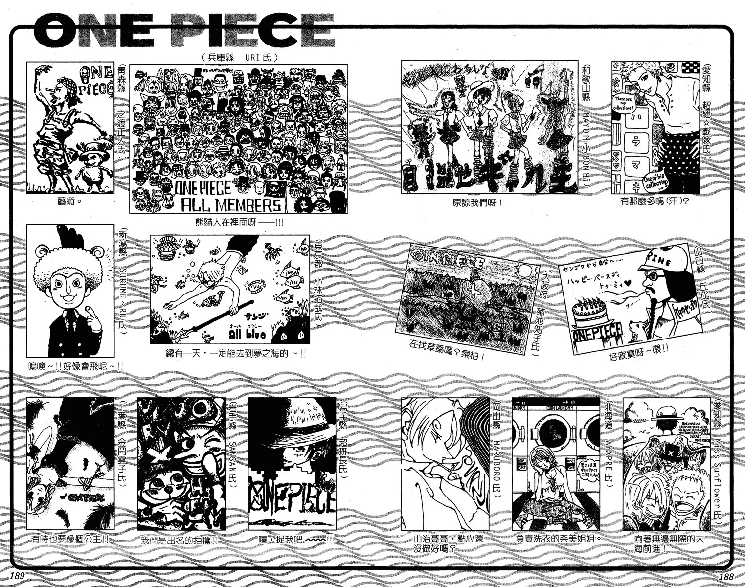 One Piece - Chapter 255 - Page 21