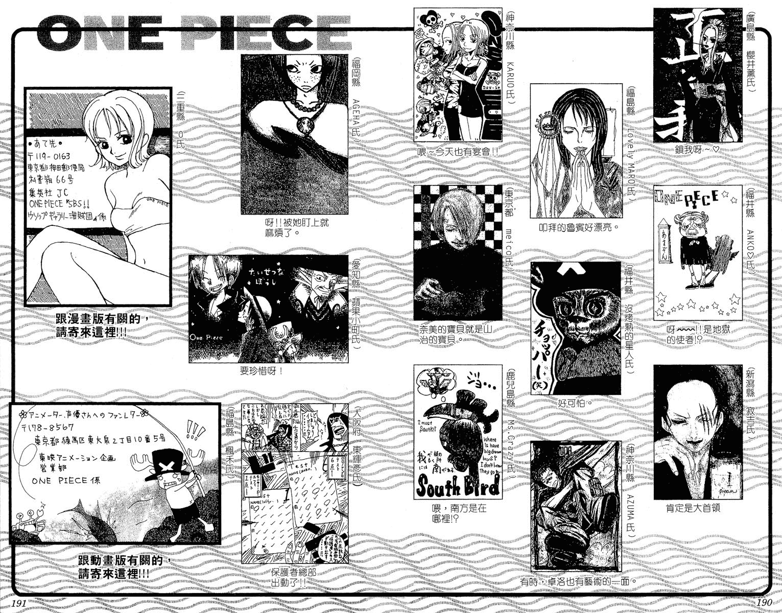 One Piece - Chapter 255 - Page 22