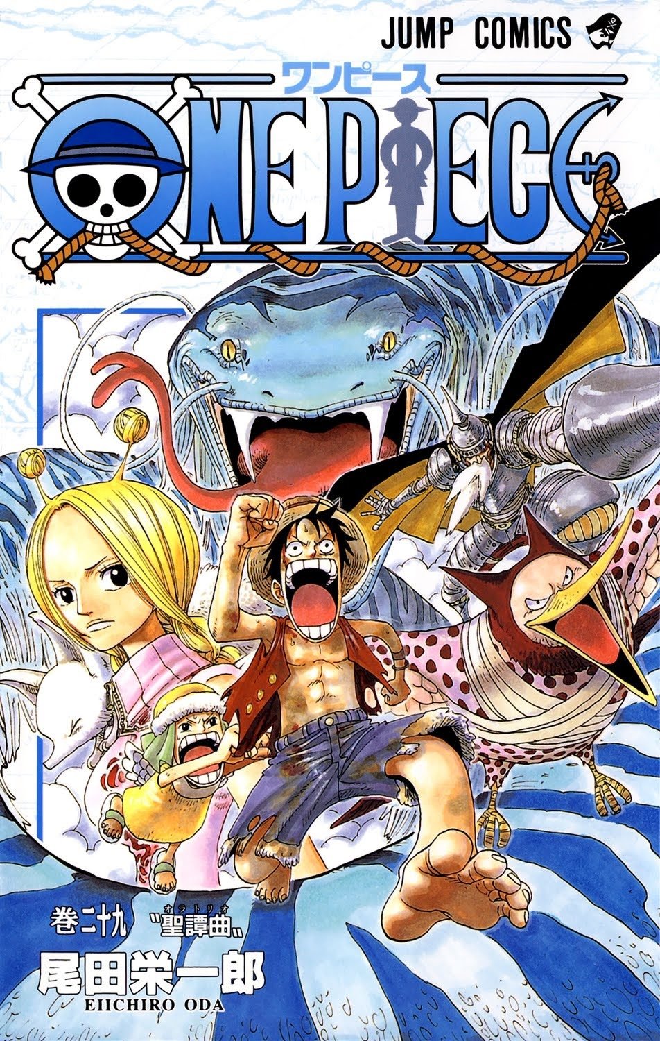 One Piece - Chapter 265 - Page 1