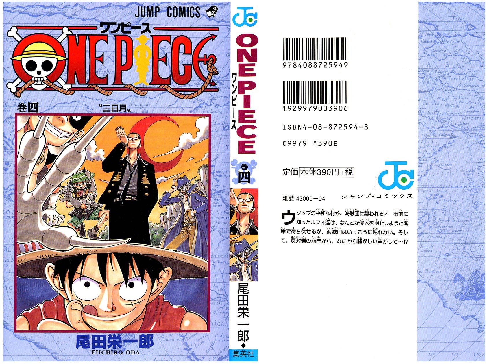 One Piece - Chapter 27 - Page 24
