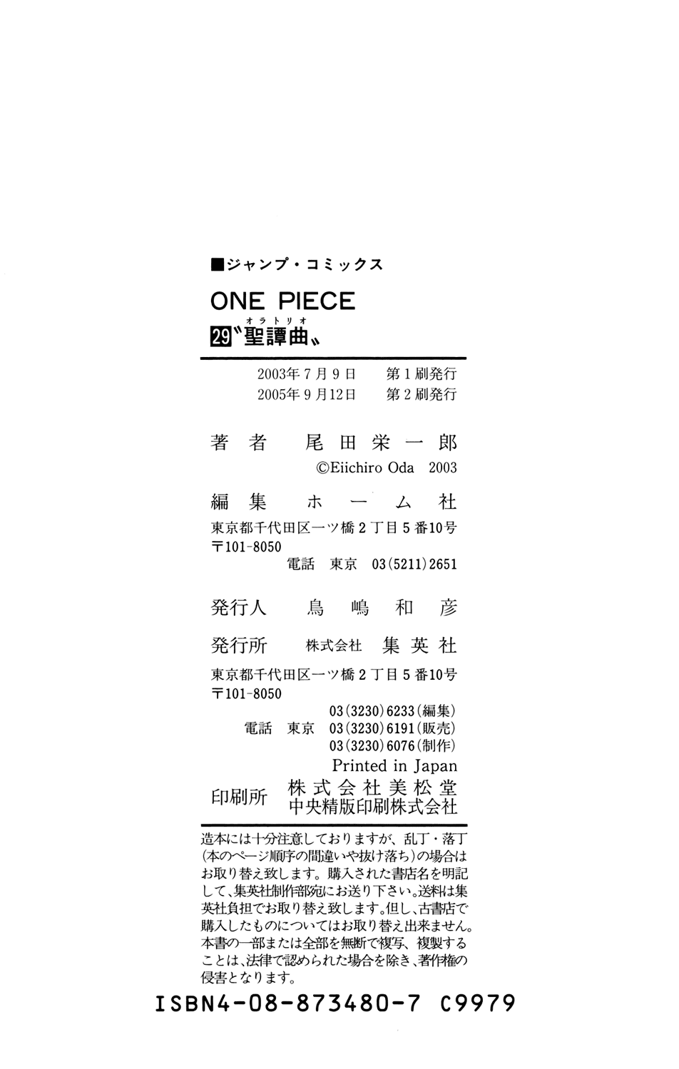One Piece - Chapter 275 - Page 21