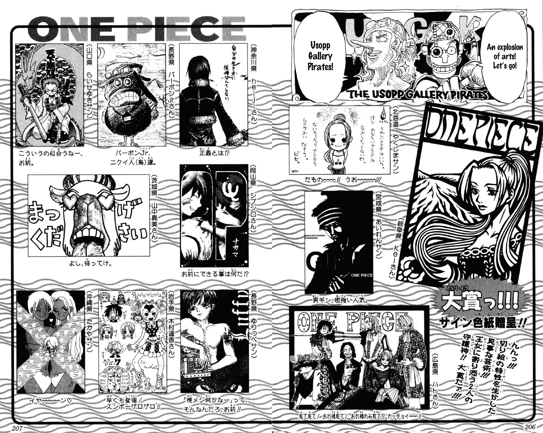 One Piece - Chapter 205 - Page 20