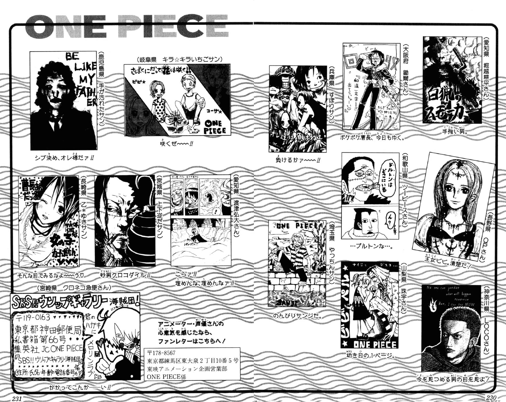 One Piece - Chapter 216 - Page 2