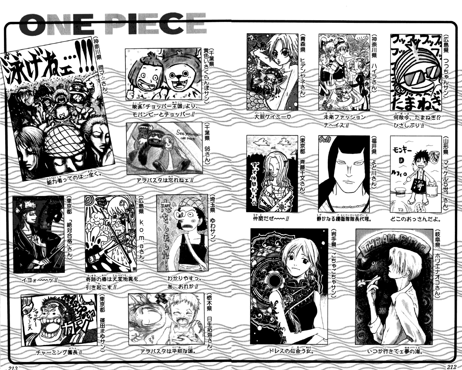 One Piece - Chapter 226 - Page 24