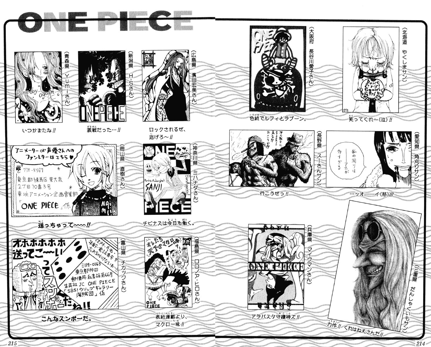 One Piece - Chapter 226 - Page 25