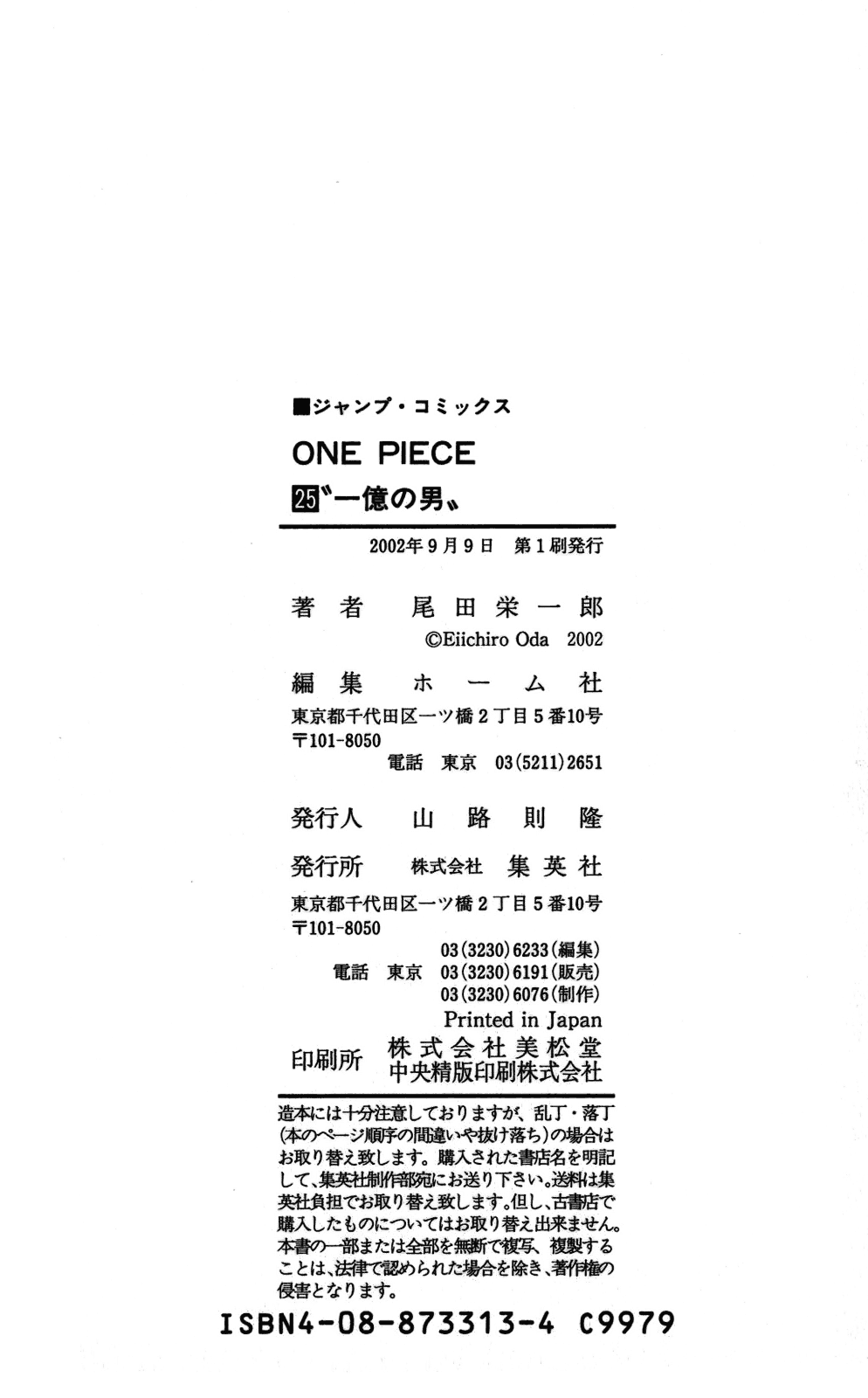 One Piece - Chapter 236 - Page 23