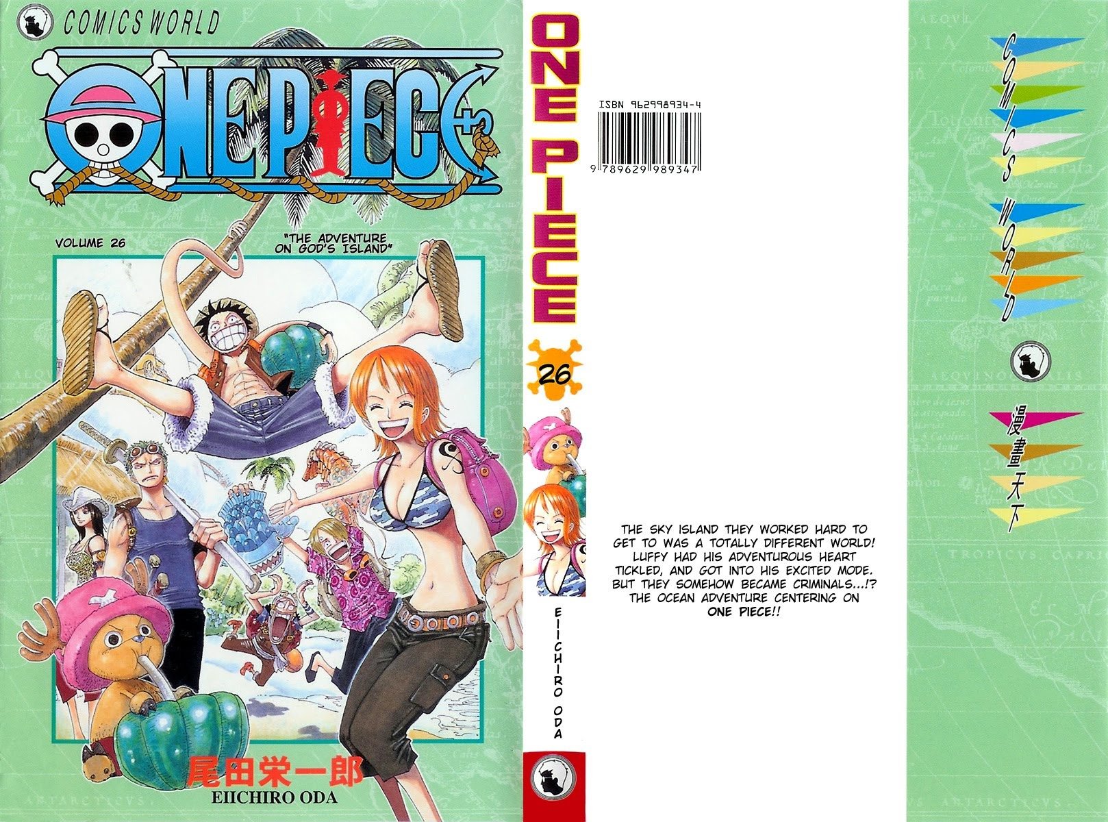 One Piece - Chapter 237 - Page 1
