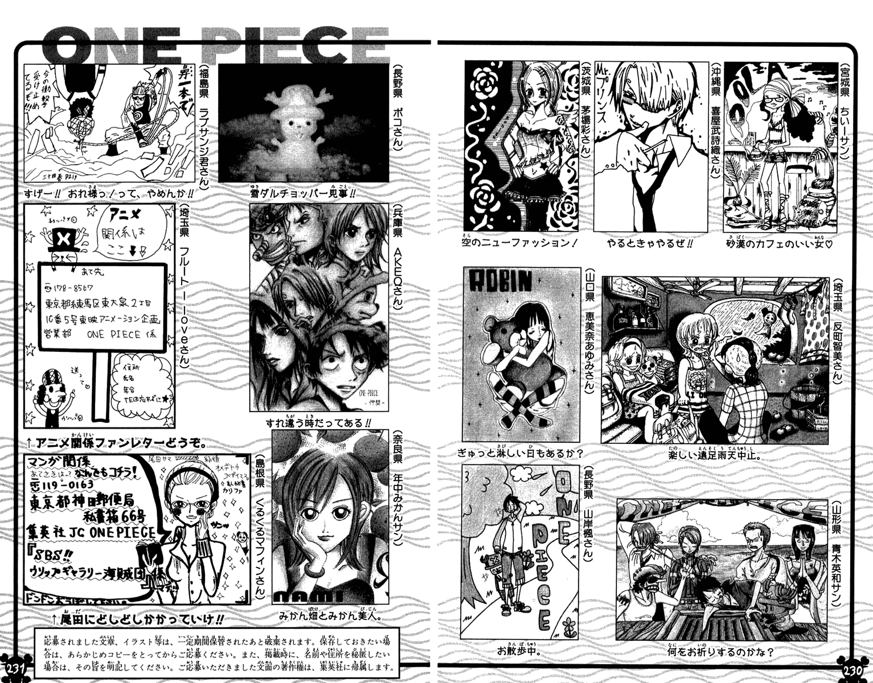One Piece - Chapter 357 - Page 24