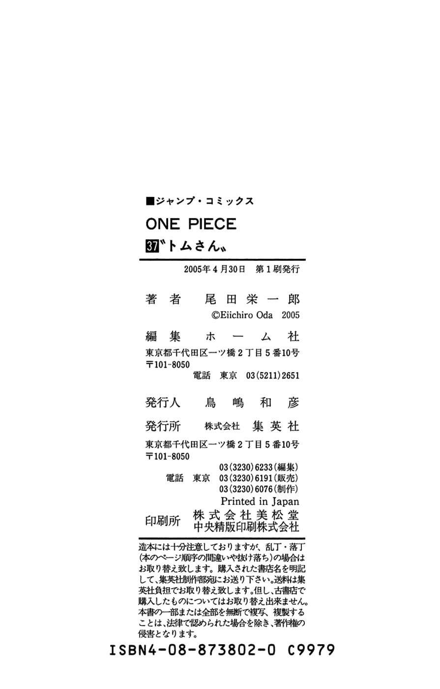 One Piece - Chapter 357 - Page 25