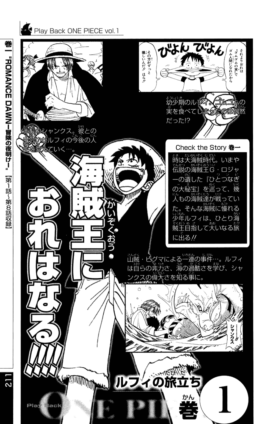 One Piece - Chapter 367 - Page 22