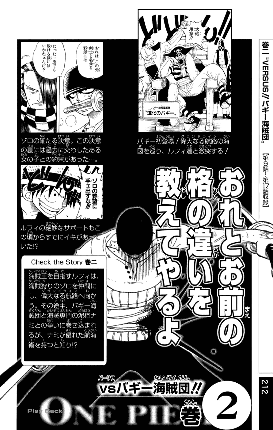 One Piece - Chapter 367 - Page 23