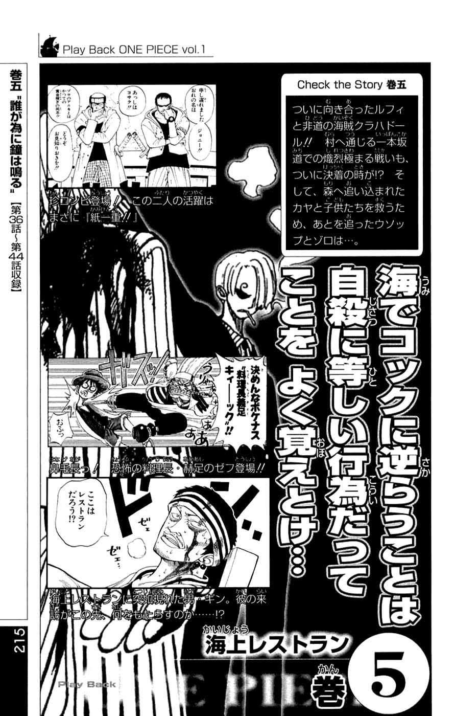 One Piece - Chapter 367 - Page 26