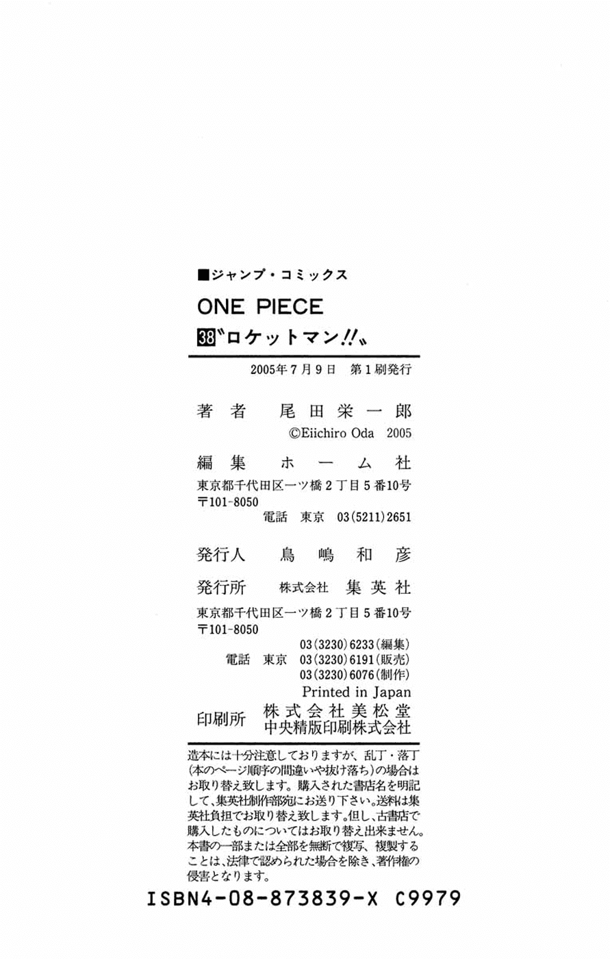 One Piece - Chapter 367 - Page 27