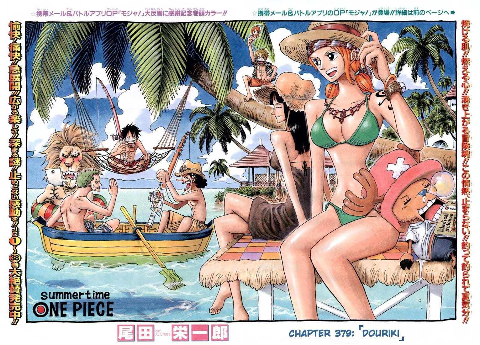 One Piece - Chapter 379 - Page 1