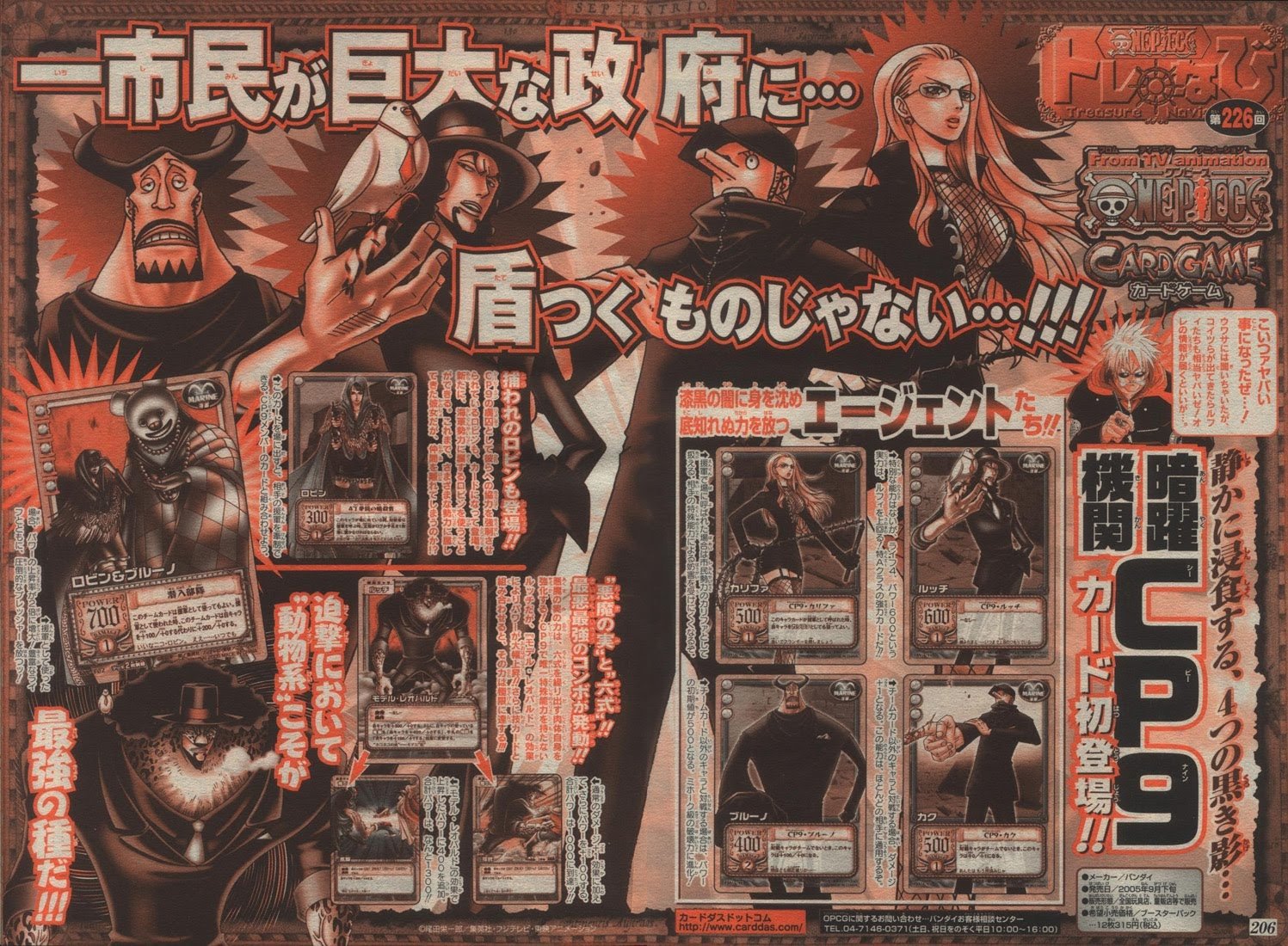 One Piece - Chapter 382 - Page 5