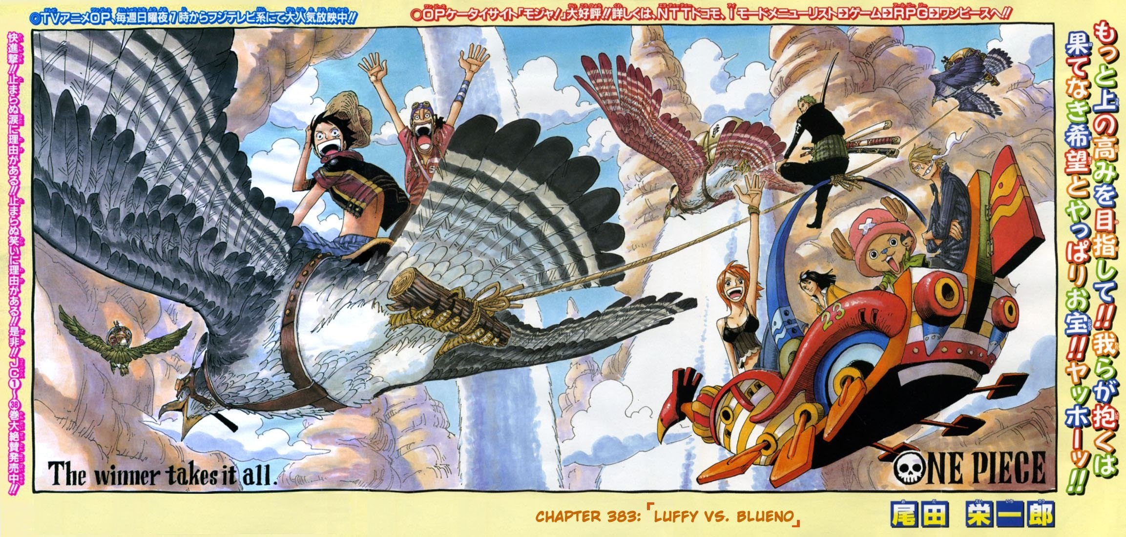 One Piece - Chapter 383 - Page 1