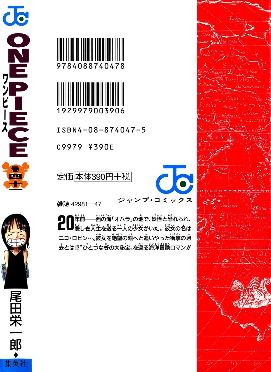 One Piece - Chapter 389 - Page 2