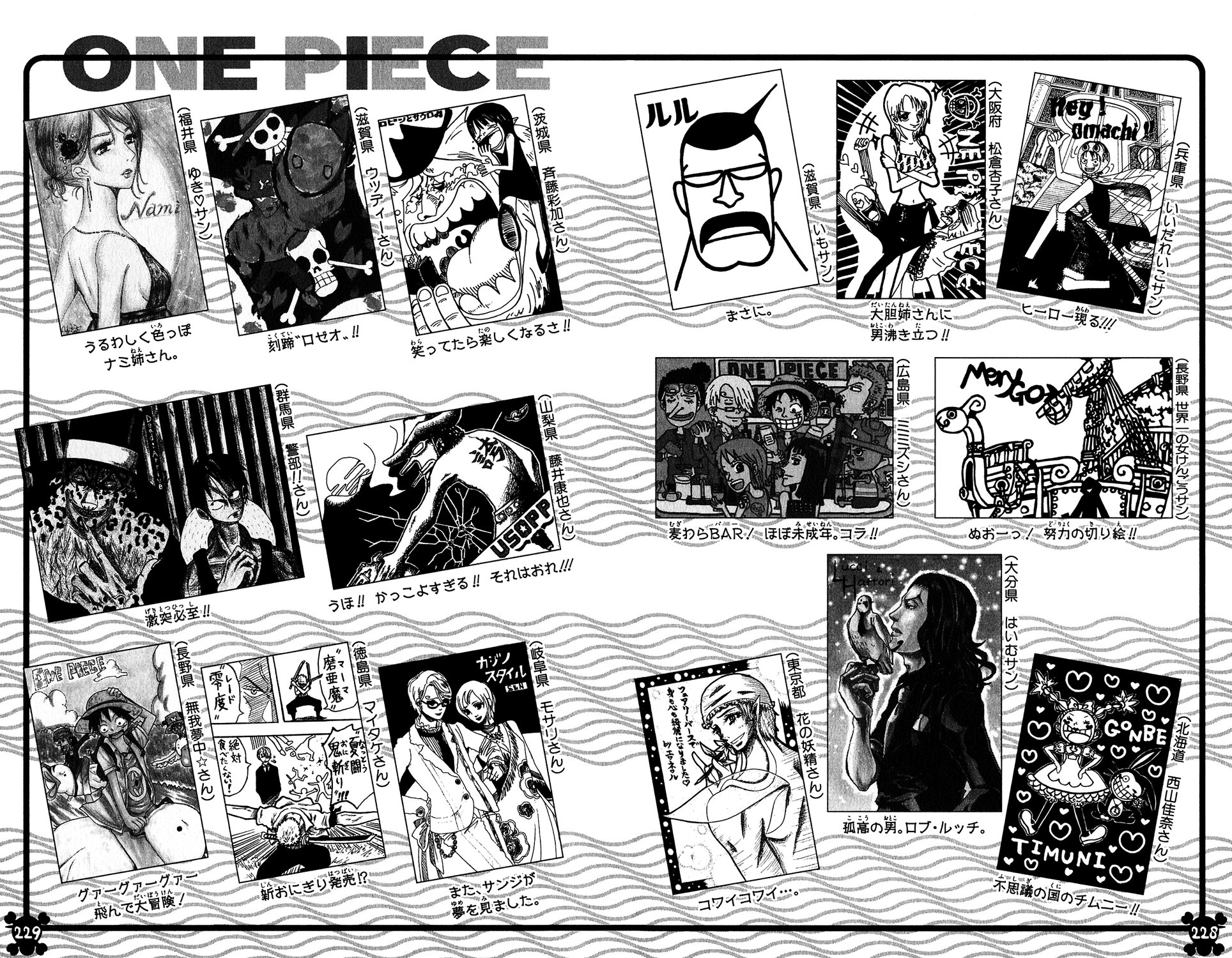 One Piece - Chapter 399 - Page 20