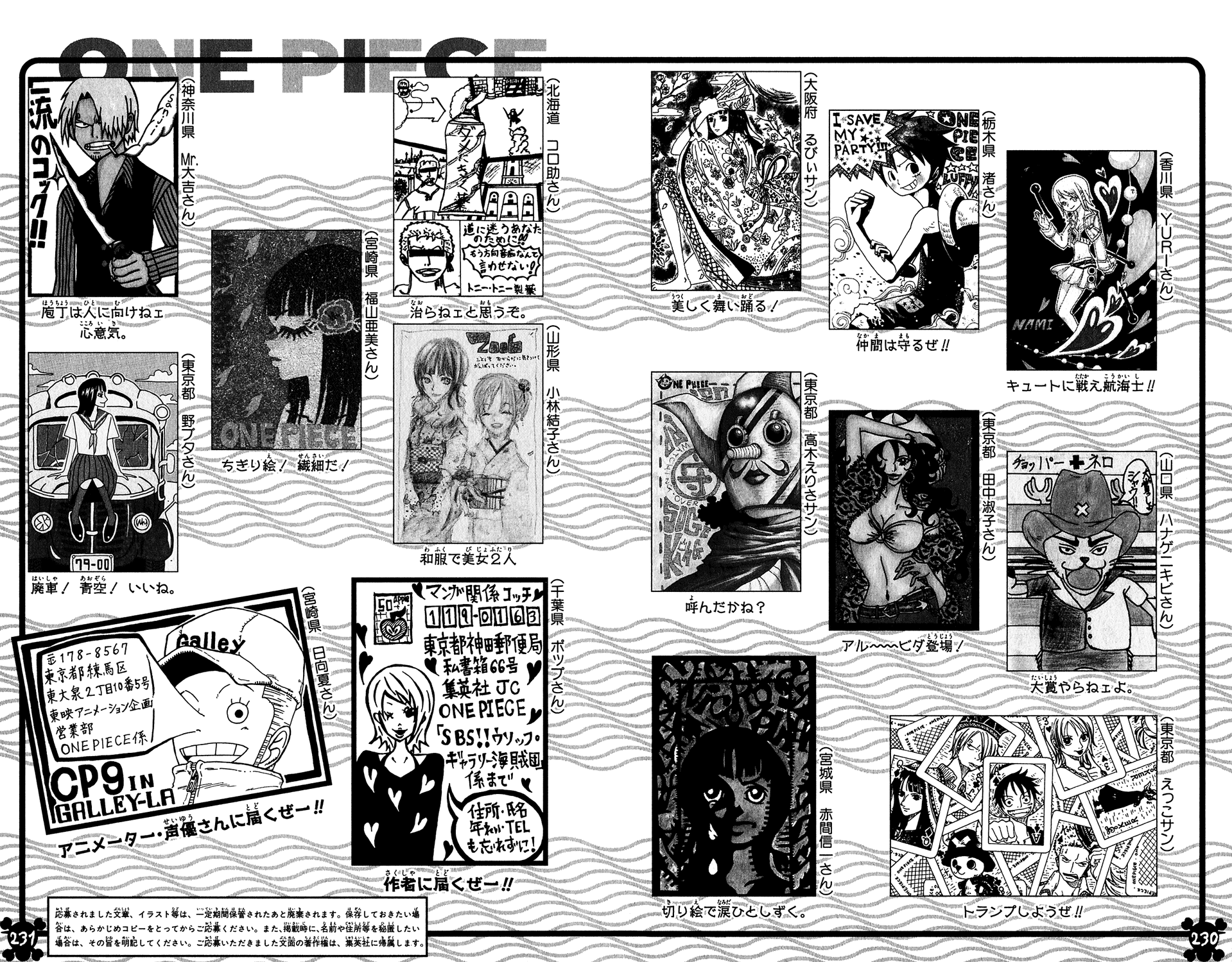 One Piece - Chapter 399 - Page 21