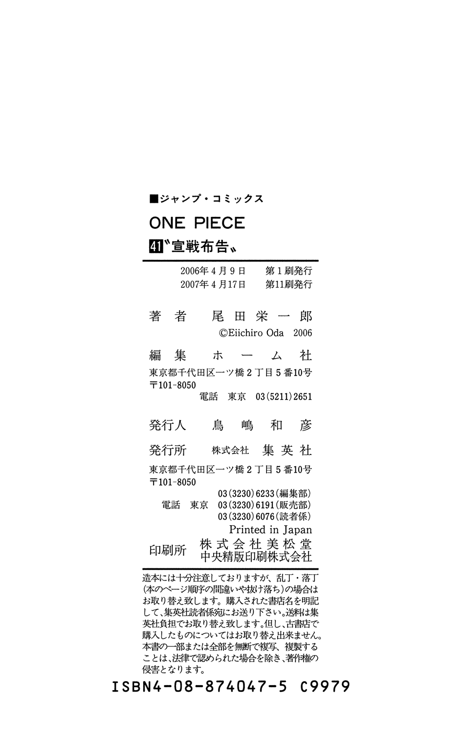One Piece - Chapter 399 - Page 22