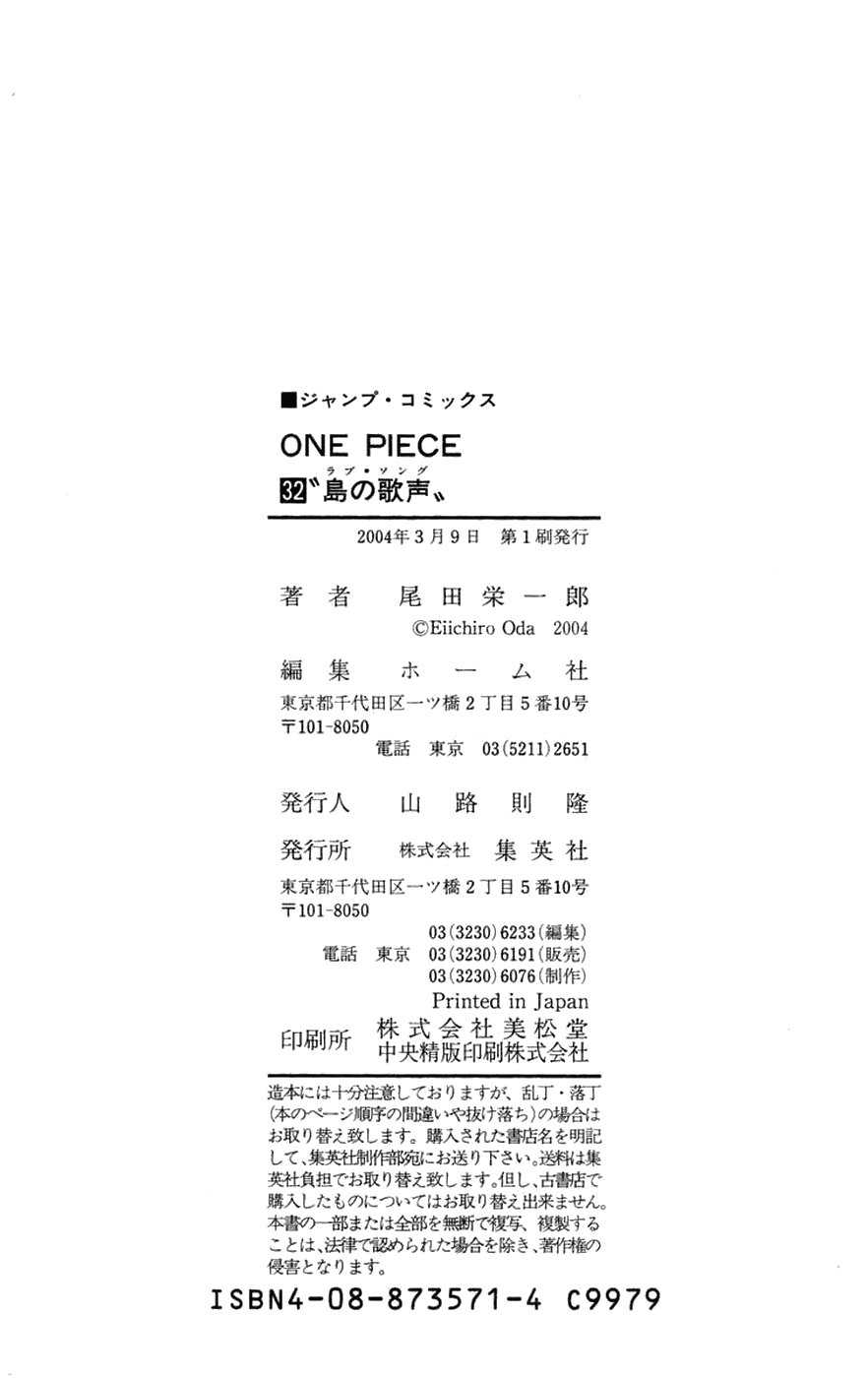 One Piece - Chapter 305 - Page 23