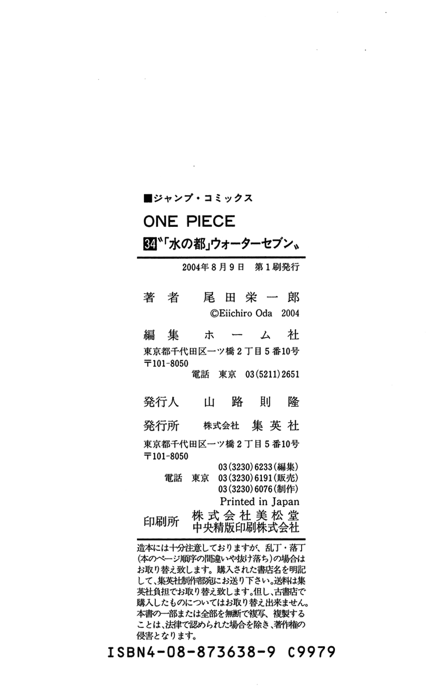 One Piece - Chapter 327 - Page 23