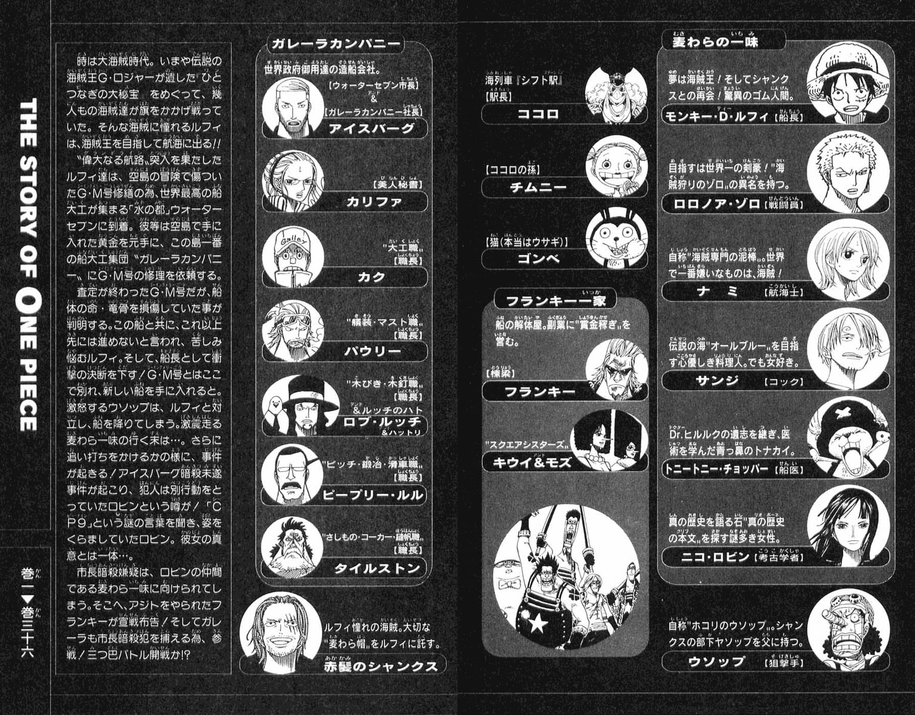 One Piece - Chapter 337 - Page 4