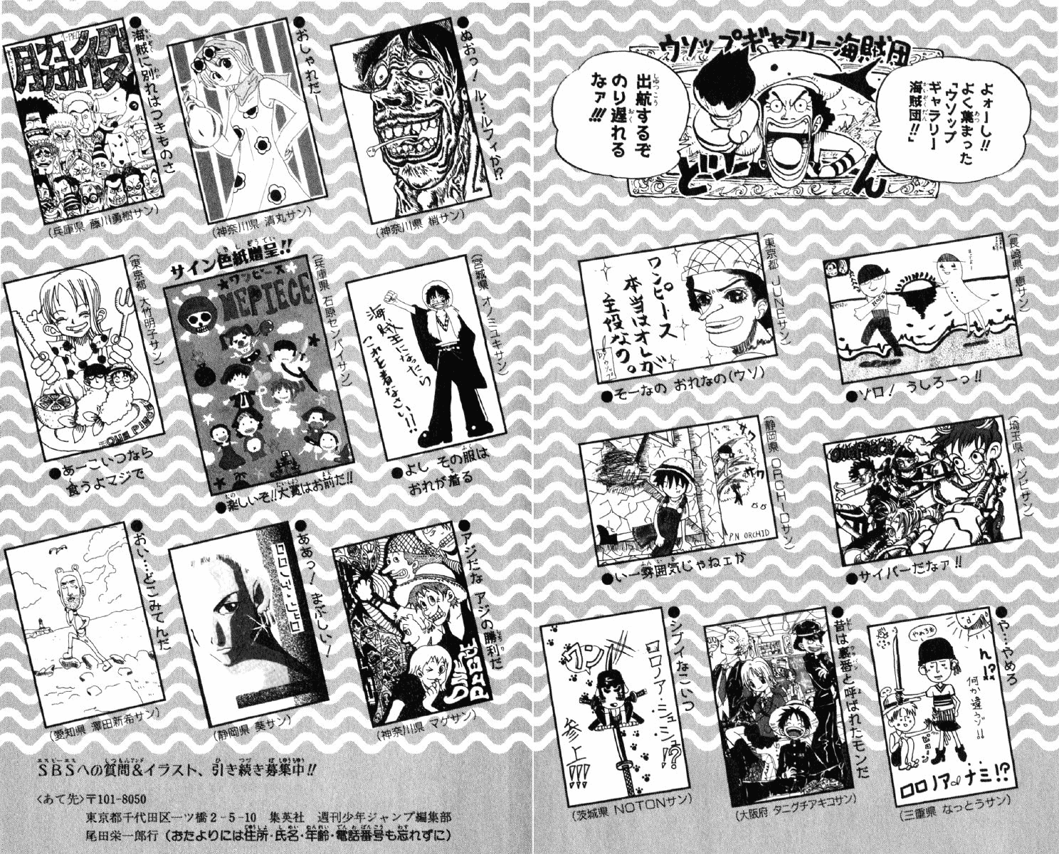 One Piece - Chapter 44 - Page 22