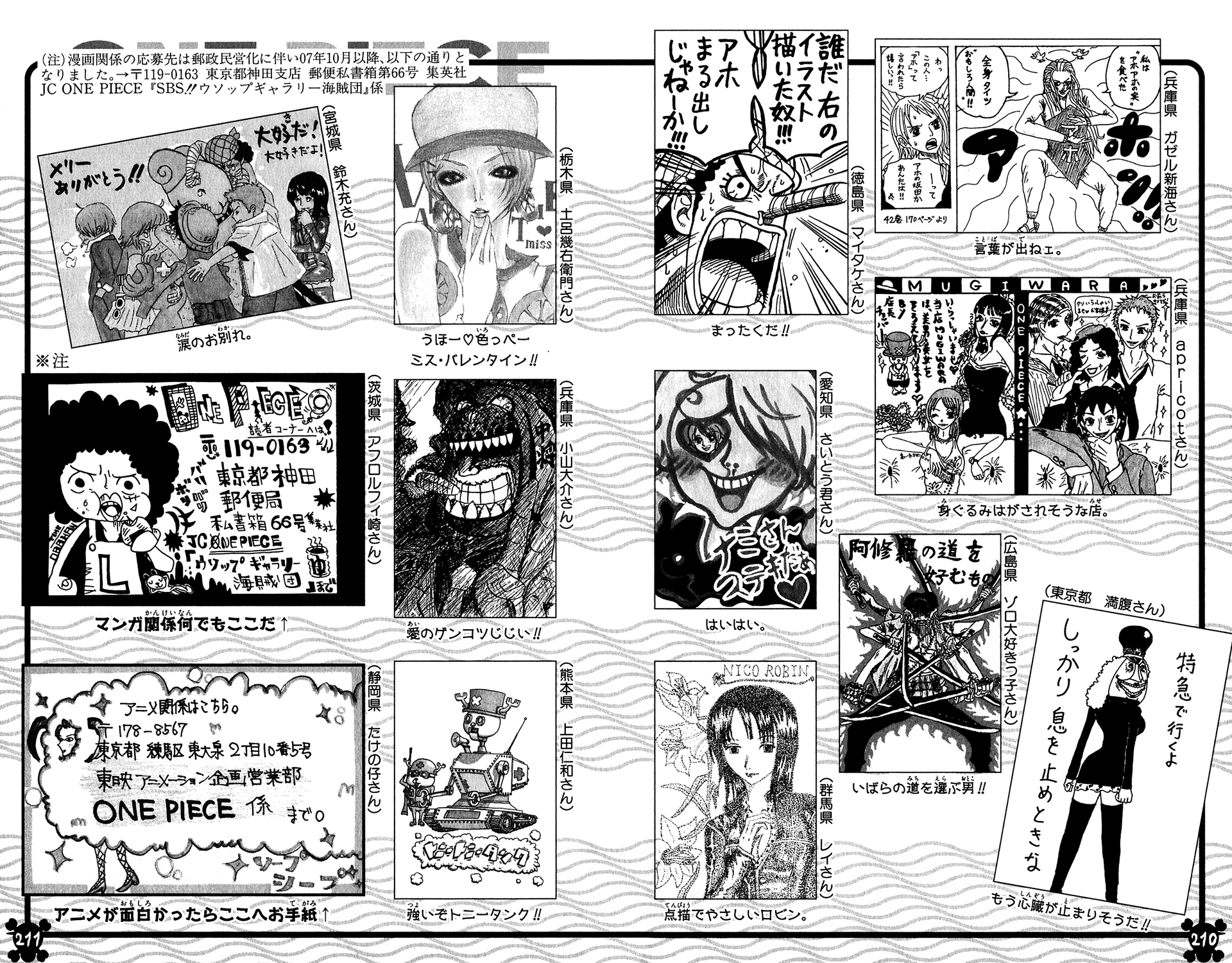 One Piece - Chapter 440 - Page 22