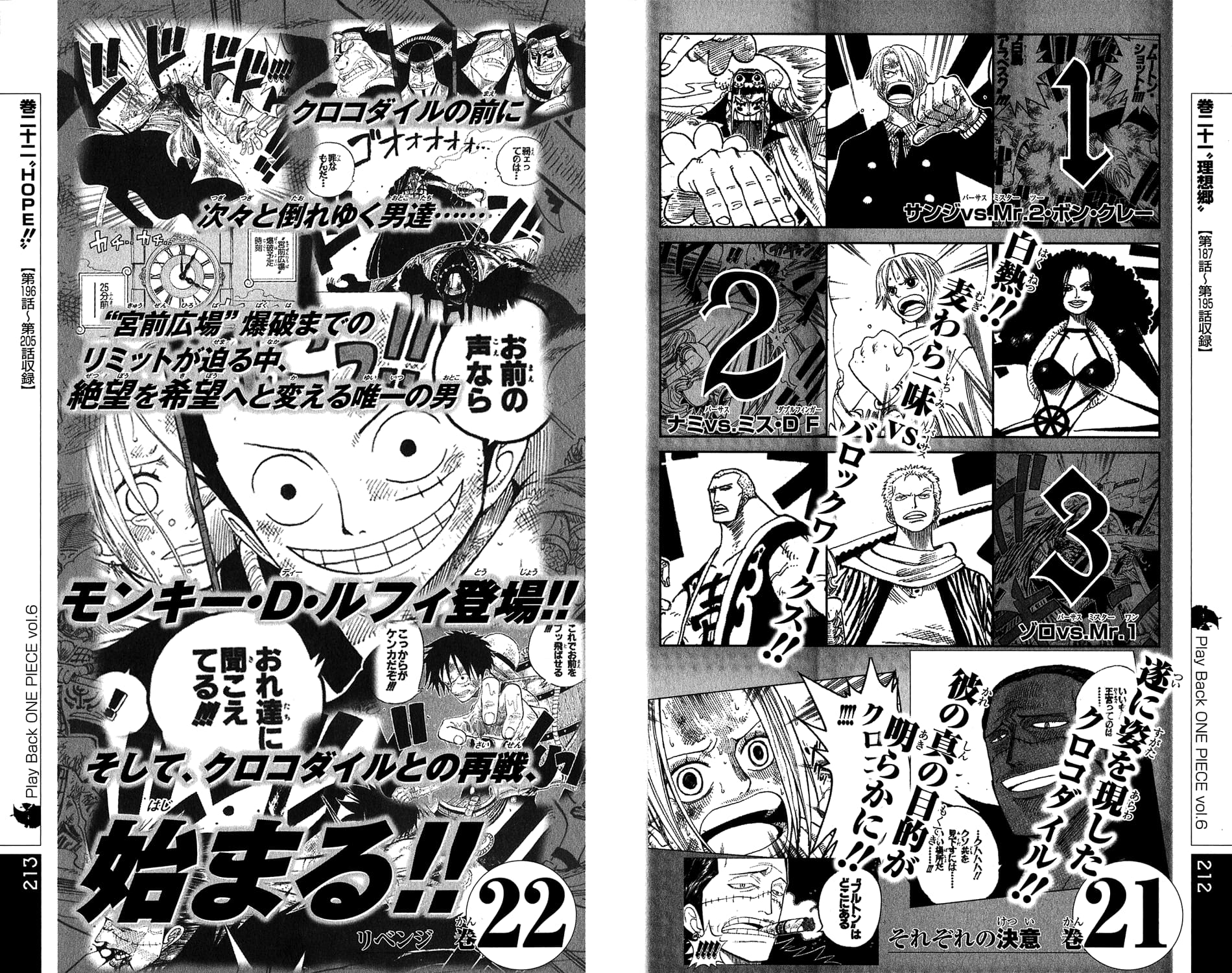 One Piece - Chapter 440 - Page 1