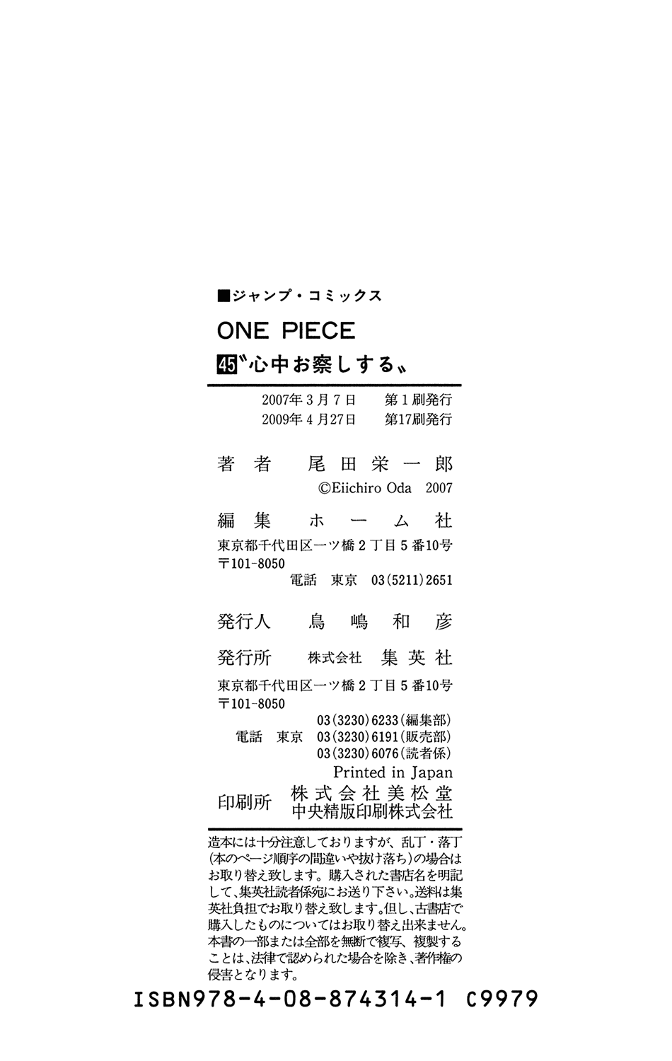 One Piece - Chapter 440 - Page 23